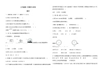 22，山东省德州市宁津县第二实验小学、张秀小学阶段评估联考2023-2024学年三年级上学期12月月考数学试题