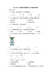 2023年广东省惠州市惠阳区小升初数学试卷