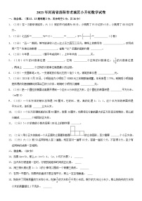 2023年河南省洛阳市老城区小升初数学试卷