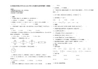 江苏省徐州市重点中学2023-2024学年小升初数学分班考押题卷（苏教版）