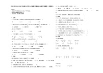 江苏省重点中学2023-2024学年小升初数学真题重点班分班考预测卷（苏教版）