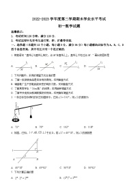 山东省烟台市福山区（五四制）2022-2023学年六年级下学期期末数学试题