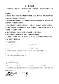 山东省淄博市沂源县2022-2023学年六年级下学期期中数学试题