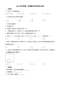 上海市浦东新区建平西校2022-2023学年六年级上学期期末数学试题