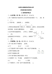 北师大版数学四上 动手操作能力（期末测评含答案）