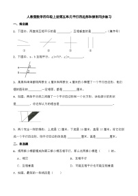 小学数学平行四边形和梯形综合训练题