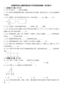 数学四年级上册平行四边形和梯形测试题