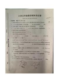 江苏南京市鼓楼区2020年1月五年级数学上册期末试卷及答案