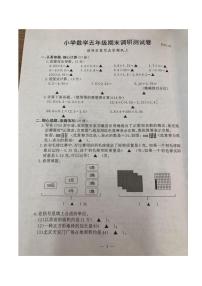 南京市江宁区2020年1月五年级数学上册期末试卷及答案