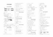 人教版一年级上册《数学》第五单元测试卷【内含参考答案】