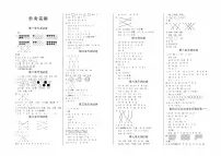 人教版一年级上册《数学》期末全真模拟测试卷（三）【内含参考答案】