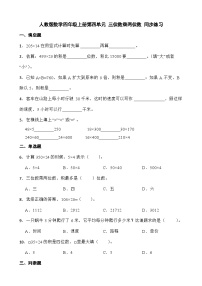 小学数学人教版四年级上册4 三位数乘两位数同步达标检测题