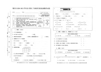 二年级上册数学试题 资阳市雁江区2020-2021年度上期期末测试试题（无答案）西师大版