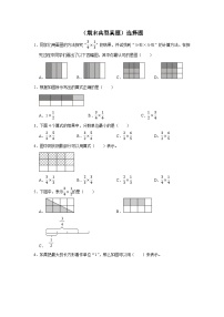 （期末典型真题）选择题-2023-2024学年六年级上册数学期末高频易错期末必刷卷（人教版）