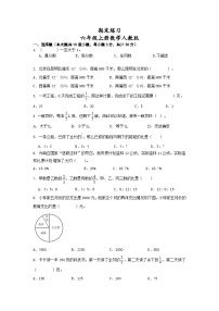 期末练习+（试题）-六年级上册数学人教版