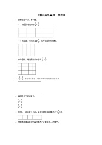 （期末典型真题）操作题-2023-2024学年六年级上册数学期末高频易错期末必刷卷（北京版）