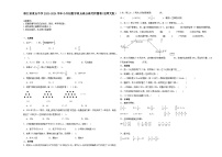 浙江省重点中学2023-2024学年小升初数学重点班分班考押题卷（北师大版）