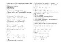 重庆市重点中学2023-2024学年小升初数学重点班分班考预测卷（人教版）