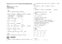 重庆市重点中学2023-2024学年小升初数学重点班分班考预测卷（西师大版）