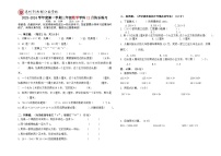 广东省惠州市惠城区尚书江南学校2023-2024学年三年级上学期数学12月份月考卷