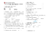 广东省惠州市惠城区尚书江南学校2023-2024学年五年级上学期数学12月份月考卷