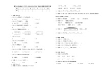 第六七单元综合（月考）2023-2024学年二年级上册数学北师大版