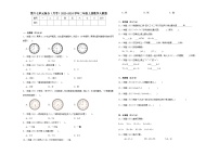 第六七单元综合（月考）2023-2024学年二年级上册数学人教版