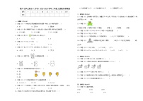 第六七单元综合（月考）2023-2024学年二年级上册数学苏教版