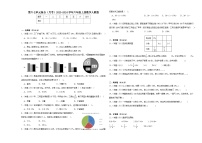 第六七单元综合（月考）2023-2024学年六年级上册数学人教版