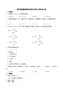 期末易错题检测卷（试题）-五年级上册数学北师大版