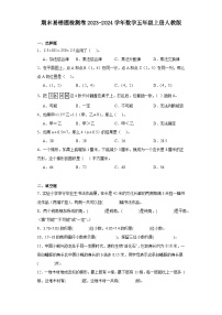 期末易错题检测卷2023-2024学年数学五年级上册人教版