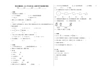 期末常考易错题检测（试题）沪教版四年级上册数学