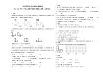 期末预测卷（试题）六年级上册数学北师大版