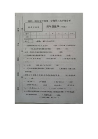 山东省菏泽市成武县2023-2024学年四年级上学期12月月考数学试题