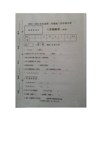 山东省菏泽市成武县多校联考2023-2024学年二年级上学期12月月考数学试题