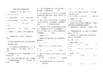 期末测试（试题）-六年级上册数学人教版 (1)