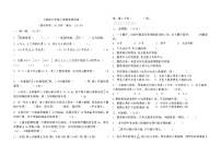 期末测试（试题）人教版数学六年级上册