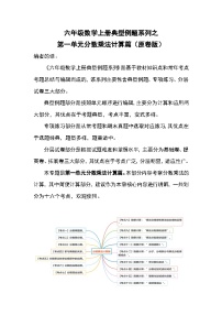 小学数学人教版六年级上册1 分数乘法测试题