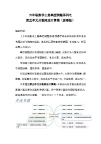 小学数学人教版六年级上册2 分数除法课后测评