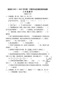 河南省洛阳市涧西区2022-2023学年六年级上学期期末考试数学试题