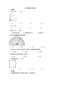 数学四年级上册角课时作业
