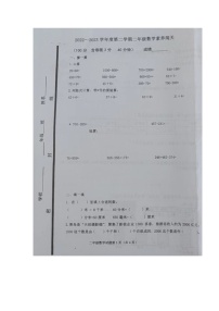 山东省青岛市即墨区2022-2023学年二年级下学期期末素养闯关数学试题