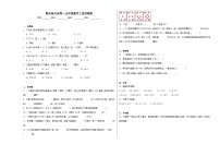 期末综合试卷（试题）苏教版五年级上册数学+