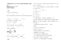 广东省肇庆市重点中学2023-2024学年小升初数学分班考押题卷（人教版）