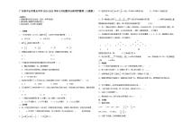 广东省中山市重点中学2023-2024学年小升初数学分班考押题卷（人教版）