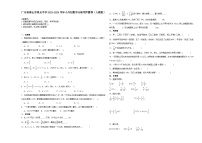 广东省佛山市重点中学2023-2024学年小升初数学分班考押题卷（人教版）