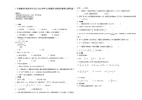 广东省惠州市重点中学2023-2024学年小升初数学分班考押题卷（北师大版）