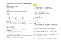 广东省清远市重点中学2023-2024学年小升初数学分班考押题卷（北师大版）