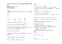 广东省江门市重点中学2023-2024学年小升初数学分班考押题卷（人教版）