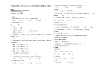 广东省梅州市重点中学2023-2024学年小升初数学分班考押题卷（人教版）